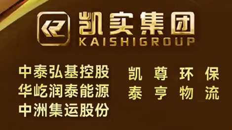凯达天下，尊贤爱物—祝贺尊龙凯时人生就是搏集团官网正式上线